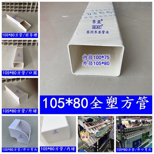 PVC方管水培方型管天沟雨水槽塑料管长方形方管雨水管排水系统-阿里巴巴