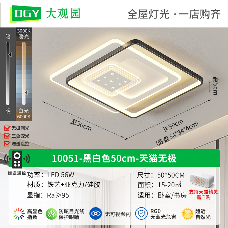 Luz de techo de la sala de estar romántica y creativa lámpara de dormitorio moderna y minimalista atmósfera doméstica llena de estrellas de la habitación luz de techo 448L