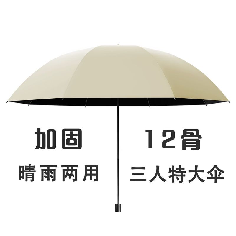 晴雨兼用傘、全自動傘、大型厚手ビニール日傘、日傘、携帯用日焼け止め傘、小さなゴールドバーハンドル|undefined