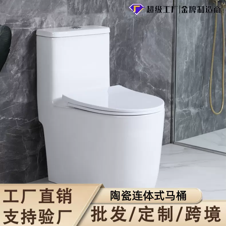 工厂批发家用马桶坐便器卫生间一体成型带弯蹲便器小户型卫浴陶瓷
