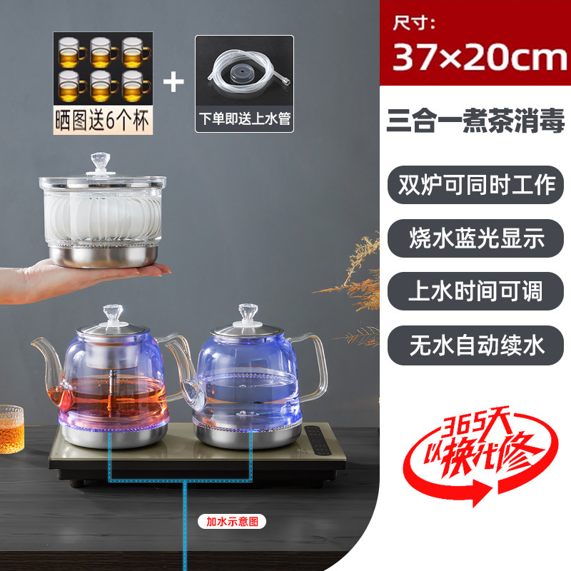 全自动底部上水壶电热烧水壶茶台泡茶具专用一体机茶桌抽水嵌入式|undefined