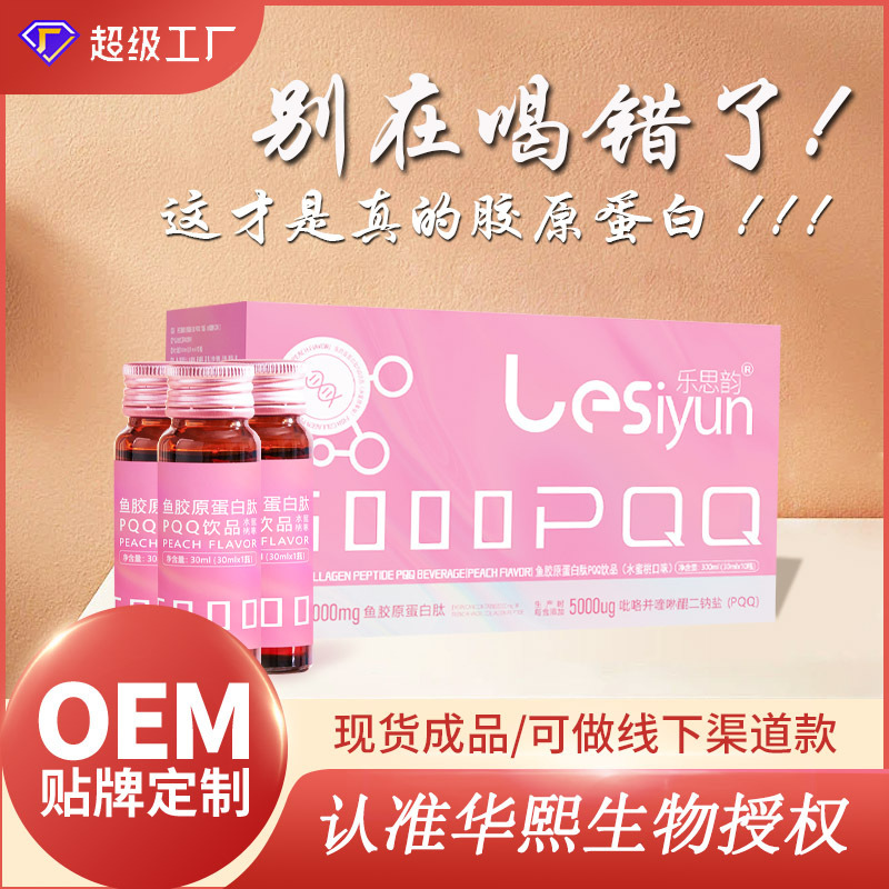 Collagen Peptide Drink Bird's Nest Sugar Anti-Aging Oral Liquid Small Molecule Active Peptide White Tomato Pqq Collagen Tripeptide Drink