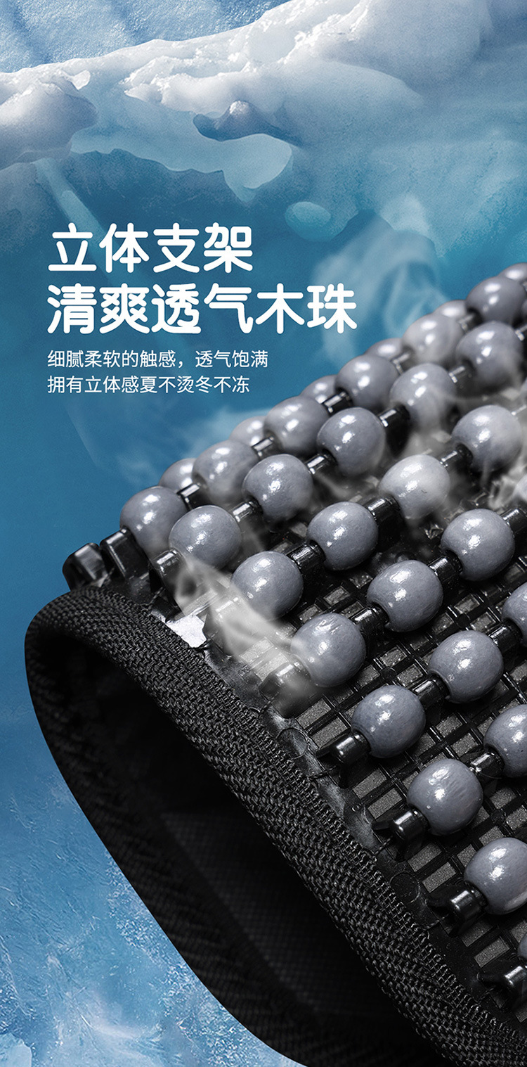 New Car Cool Cushion Massage Lumbar Cushion Seat Backrest Wooden Beads Waist Protection Cool Cushion Four Seasons General Motors Seat Cushion