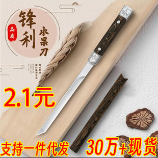 Popular Internet Celebrity Sharp High Hardness Fruit Knife Household Student Meat Knife Portable Portable Camping Sharp Knife