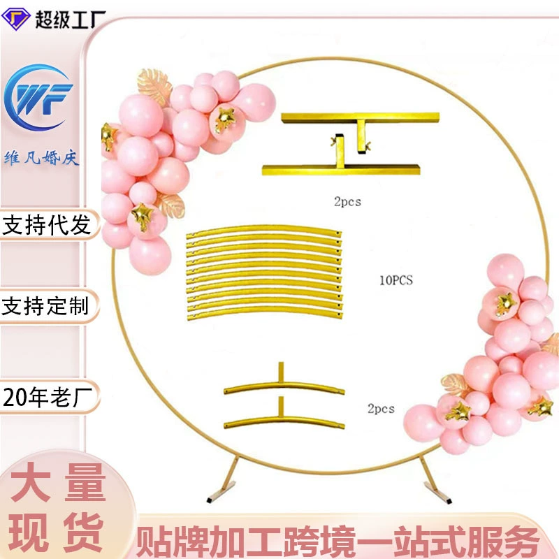 Трансграничная амазонка золотое железное кольцо арки тема для вечеринки по случаю дня рождения набор кованых кронштейнов для воздушных шаров фон украшения