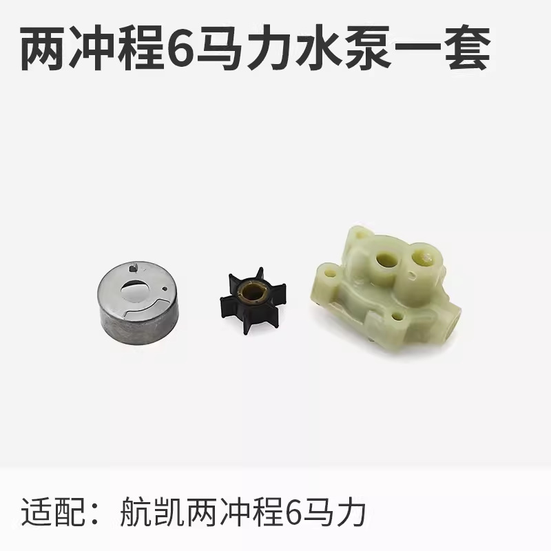 Hangkai Erchong 6.0 hp fuera de la máquina accesorios de la hélice bujías de encendido engranaje de cigüeñal de motor de pesca