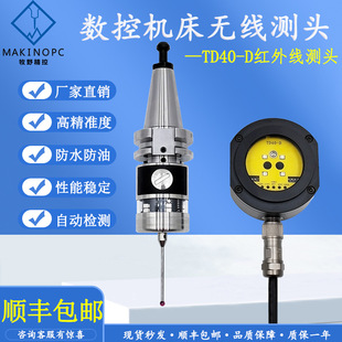 ���ؙC���o���y�^�ӹ����ğo���CNC̽�^����������߅��TD40-D�y