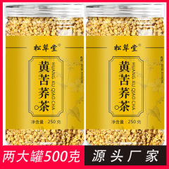 松草堂苦荞茶罐装厂家直销大凉山苦荞茶批发黄苦荞茶荞麦250克/罐