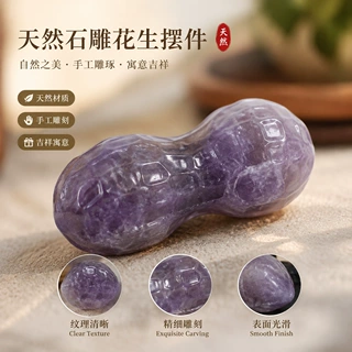 批发水晶雕刻花生摆件美好寓意好柿花生家居玉石工艺品饰品配件