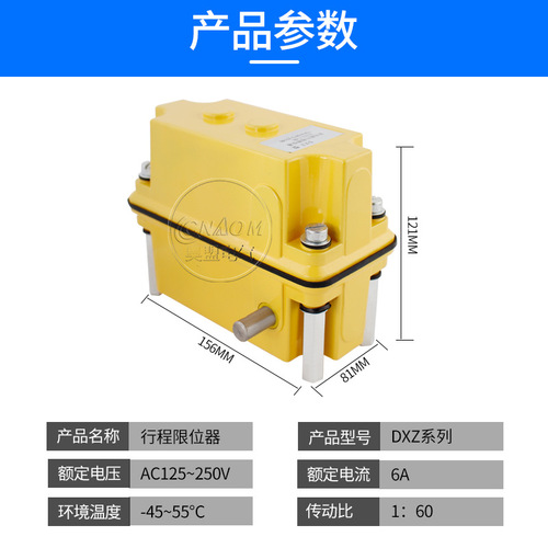 Resin shell multi-function travel limiter travel switch DXZ-1:13 17 46 60 78 210274660