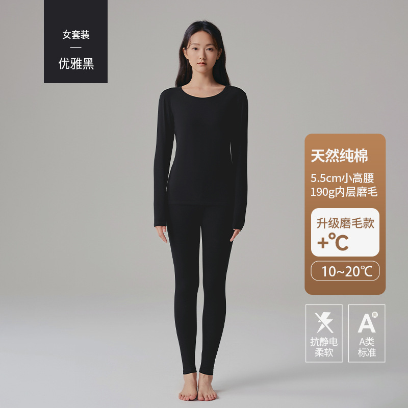 优雅黑套装【190g/㎡A类磨毛+5.5cm高腰】