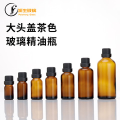 卸売り茶色精油瓶避光化粧品分注瓶精華液大頭滴栓瓶小サンプル瓶100ml