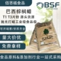 巴西增亮抛光t3棕榈蜡