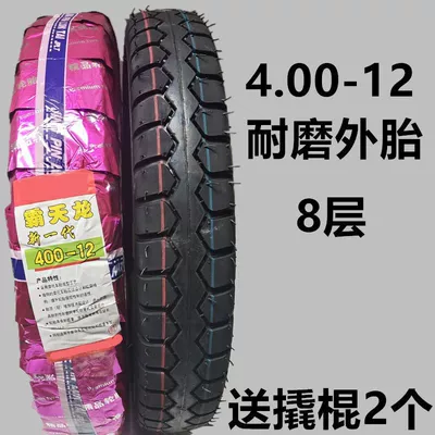 tire, Electric tricycle tires