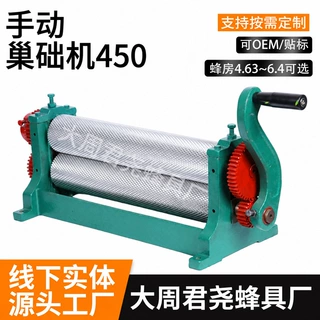 出口品质手动巢础机450养蜂巢础手动蜂巢制作工具家用蜂蜡巢础机
