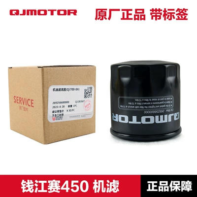 Original Qianjiang Motorcycle Race Air filter