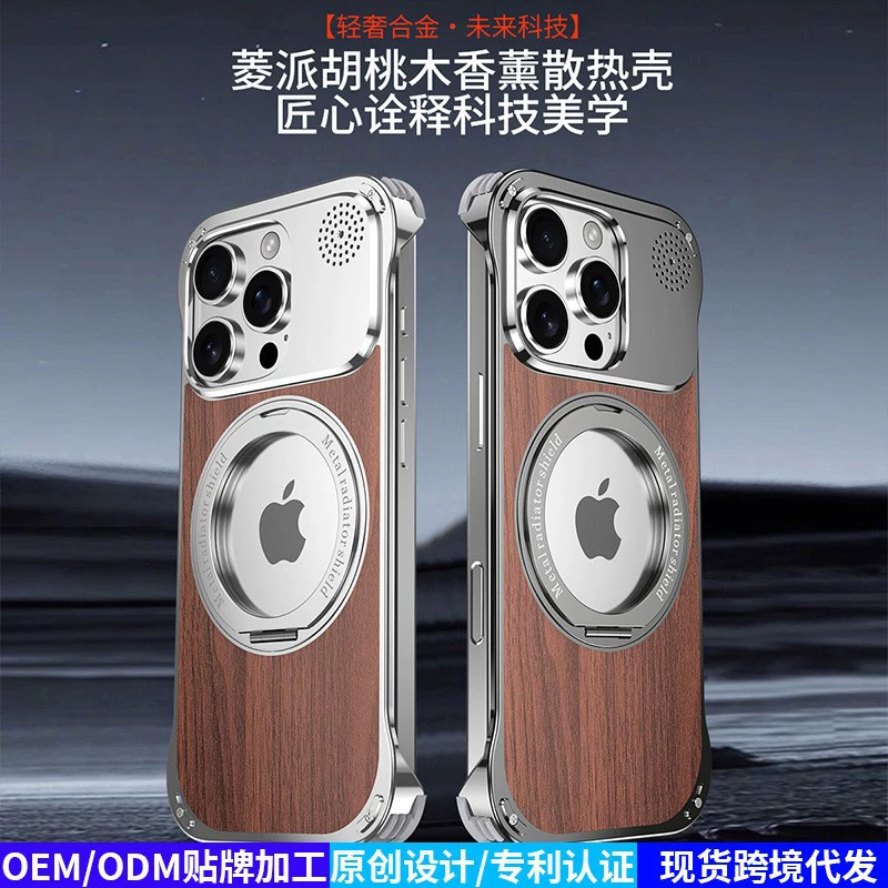 Трансграничное применение Apple 16promax металлический грецкий орех ароматизированная чехол для телефона 15pro магнитный всасывание 360 поворотный кронштейн