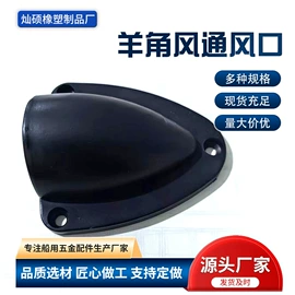 船用五金配件;其他塑胶零件;其他管道工具