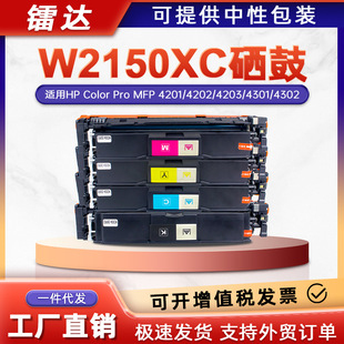 �m�û���W2150XC����Pro4201 4202 4203ī��4301 4302 4303̼�ۺ�