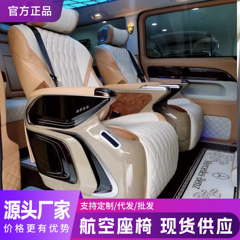 厂家定制gl8威霆V260传祺M8专车专用商务汽车航空座椅