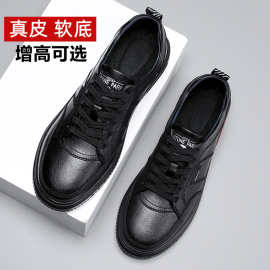 鞋子男鞋2026新款真皮运动休闲皮鞋男士板鞋黑色增高鞋男生小白鞋