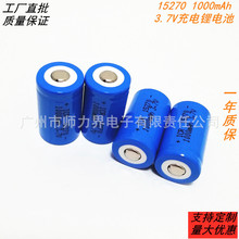 ICR15270 1000mAh 3.7v����늳�  ���h�R�t�⾀�ٜy�x��CR2늳�