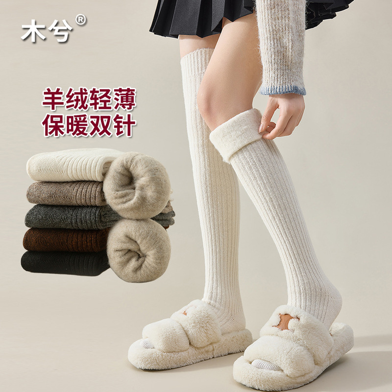 Thigh-High Socks for Women, Over-The-Knee Socks, Winter Fleece-Lined 6% Wool Socks, Thick Cashmere Over-The-Knee Socks, Women's Long Socks