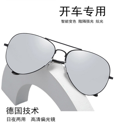 墨镜男士司机变色偏光防紫外线钓鱼开车专用日夜两用变色太阳眼镜|ms