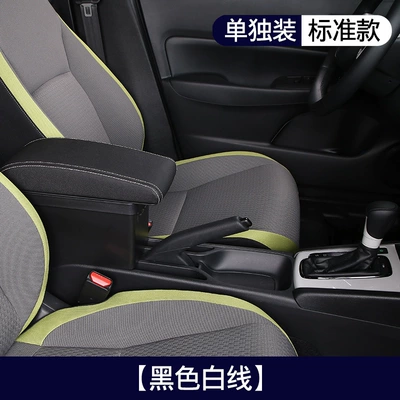 Armrest box fourth-generation Fit armrest box - single-armrest-box-black-white-line