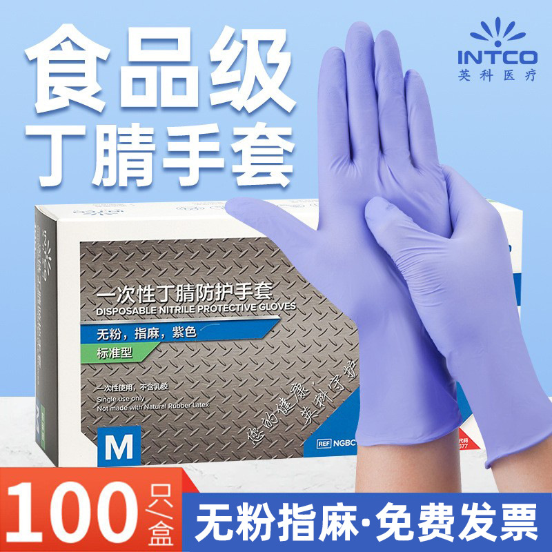 Inco guantes de nitrilo desechables al por mayor de caucho púrpura de laboratorio de alimentos protección industrial sin polvo limpieza del hogar