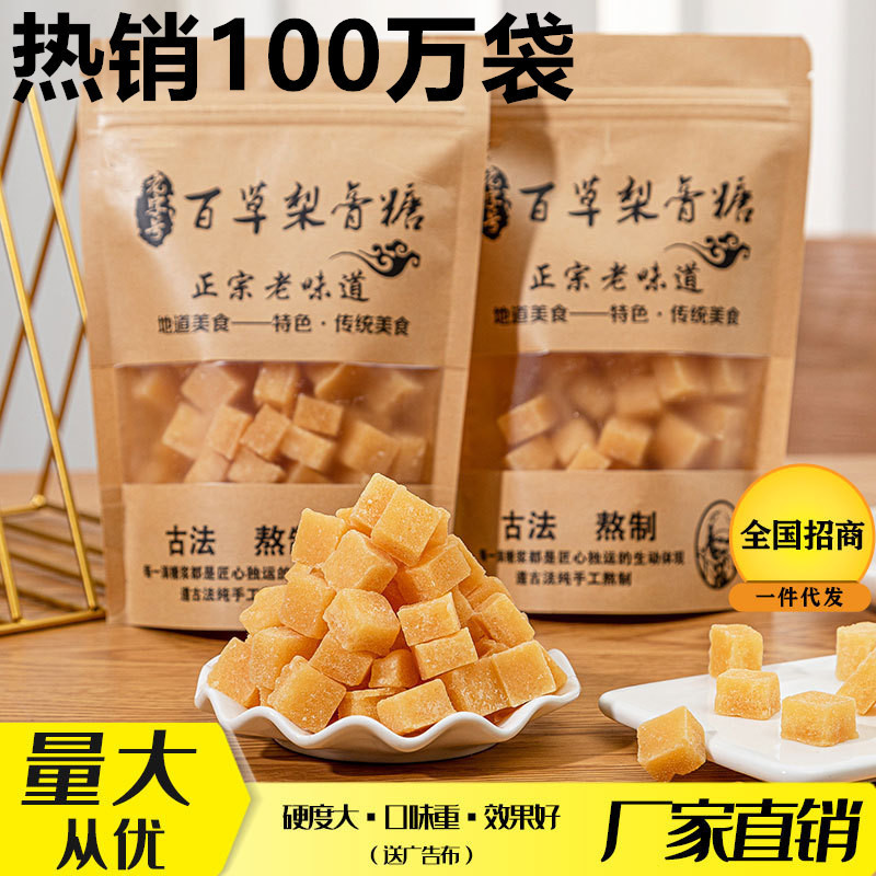 Factory wholesale baocao pear cream sugar cool mint sugar throat sugar sand board sugar Net red snack handmade 250g bag