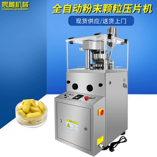 广州ZP-5冲电动粉末压片机 保健品药片制片机 小型糖果压片机