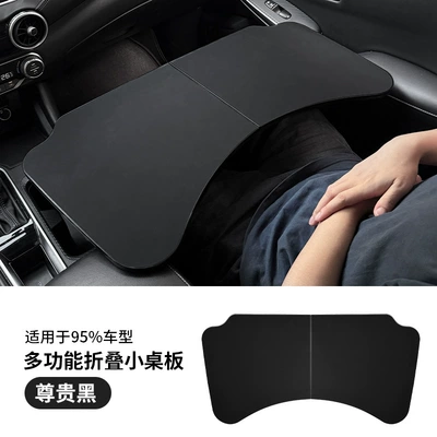 Car Small Table, Front and Car table board - noble-black
