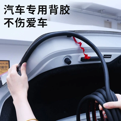 Vehicle Sealing Strip Sealing Strips, Rear Trunk Sealing Stickers