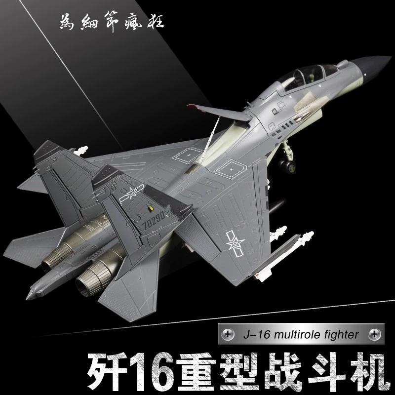 Файтер, реалистичная модель самолета, масштаб 1:72, J16