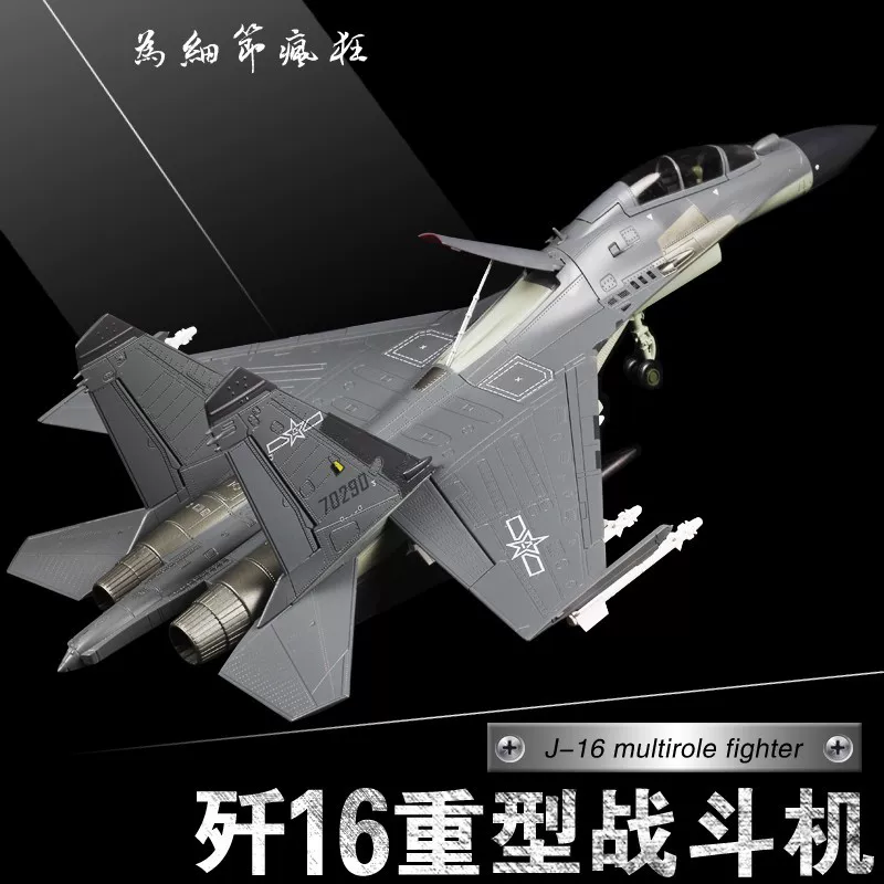 Файтер, реалистичная модель самолета, масштаб 1:72, J16