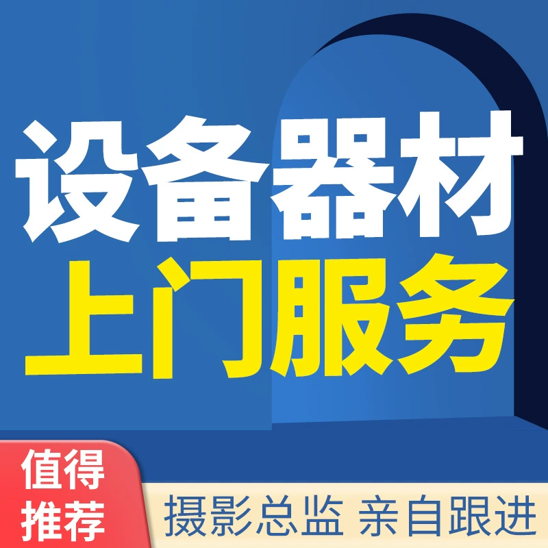 Услуги фотосъемки товаров, съемка изображений, фотосъемка для электронной коммерции, фотосъемка товаров на месте, редактирование и ретуширование фотографий.