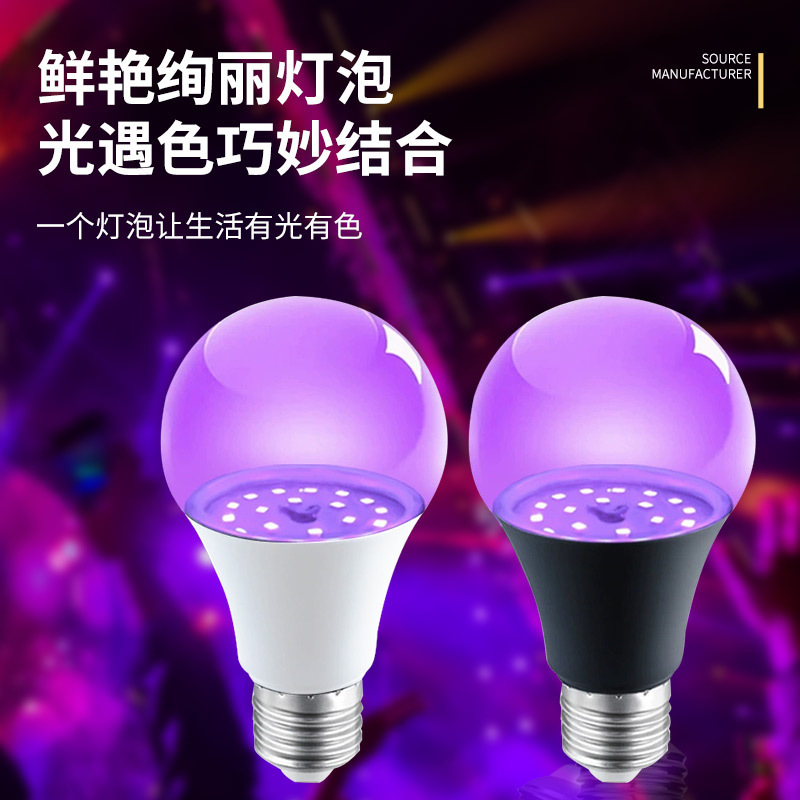 省エネ UV 紫色電球 LED 電球ランプお化け屋敷の雰囲気超高輝度ハロウィン装飾ライト e27 ネジソケット|undefined