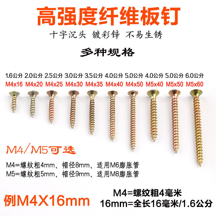 셀프 태핑 나사 M4 네일 벽 플레이트 아연 경질 고체 섬유 색상 노란색 가방 고경도 크로스 우드 네일 포스트 접시 머리 플러스 건식 벽