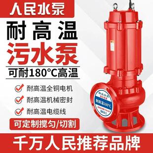 �������۱��͸ߜ�180�ȟ�ˮ����ˮ������380V��ˮ�É�����