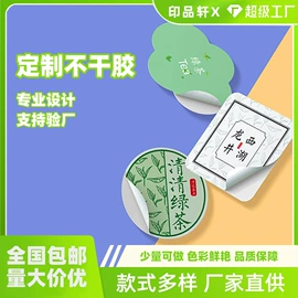 宣传画册;不干胶标签;宣传单/海报