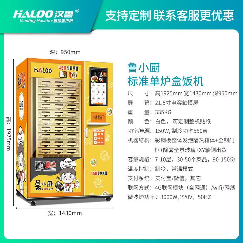 Máquina Expendedora de alimentos prefabricados Lunch Box comida rápida Calefacción Automática máquina expendedora no tripulada venta de alimentos cocidos estofado máquina expendedora de alimentos