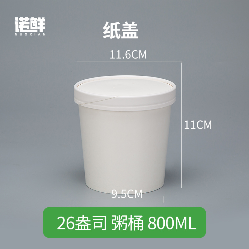 一次性粥桶牛皮纸打包碗粥杯汤桶汤碗圆形外卖餐盒甜品带盖商用|undefined