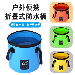 Cross-Border Popular Folding Bucket Fishing Bucket Outdoor Camping Portable Bucket Fish Protection Bucket Portable Live Fish Bucket Water Bucket