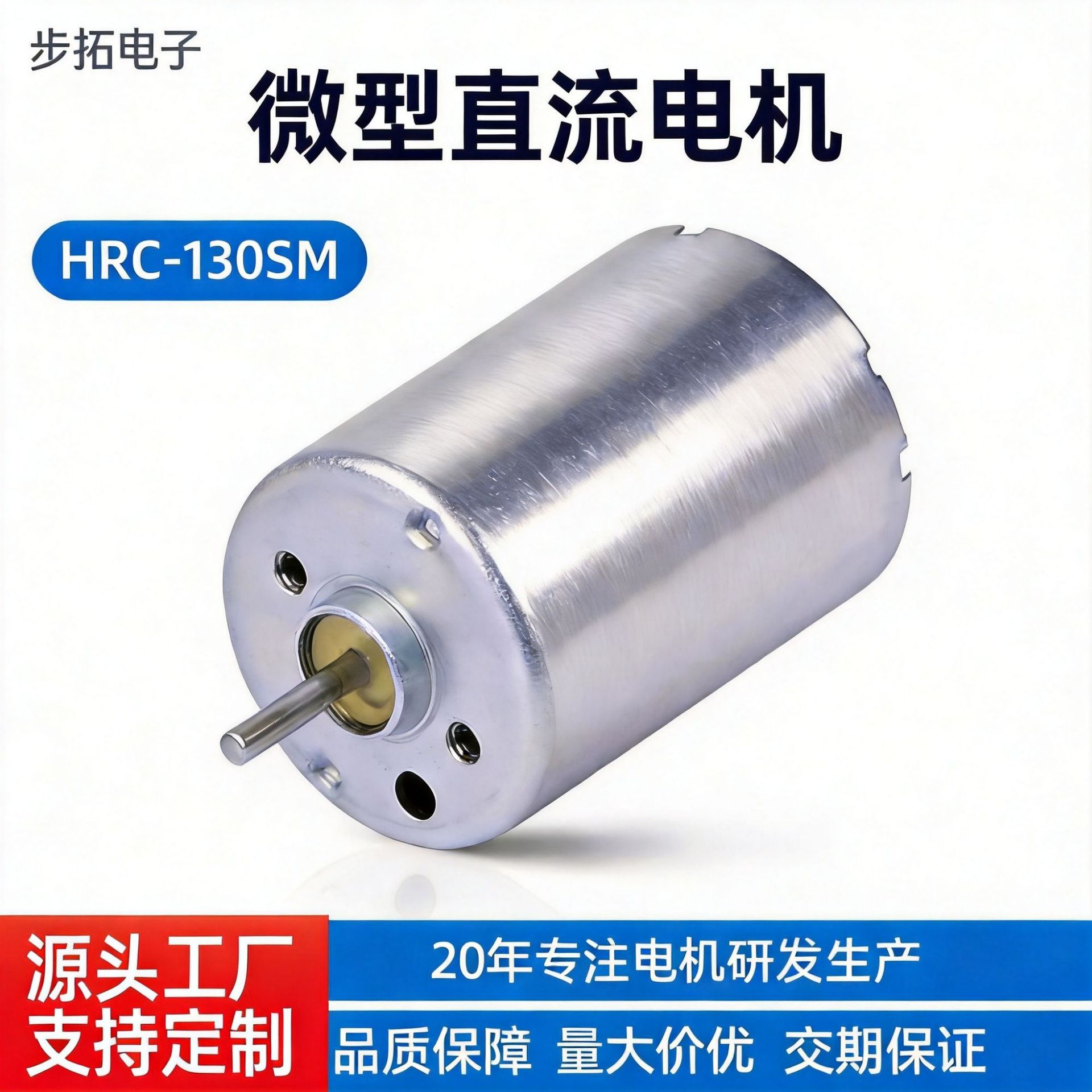 R130 마이크로 브러시 모터, 감속 DC 모터, 소형 가전제품, 미용기기, 장난감, 고속 브러시리스 모터