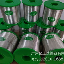 不锈钢焊锡丝.焊不锈钢焊锡丝.不锈钢锡线.焊不锈钢锡线.易上锡