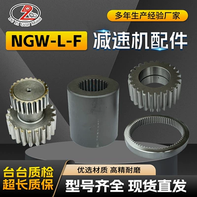 Diferensial dişli dəstləri, Gear Planetary Gear Connecting Sleeve
