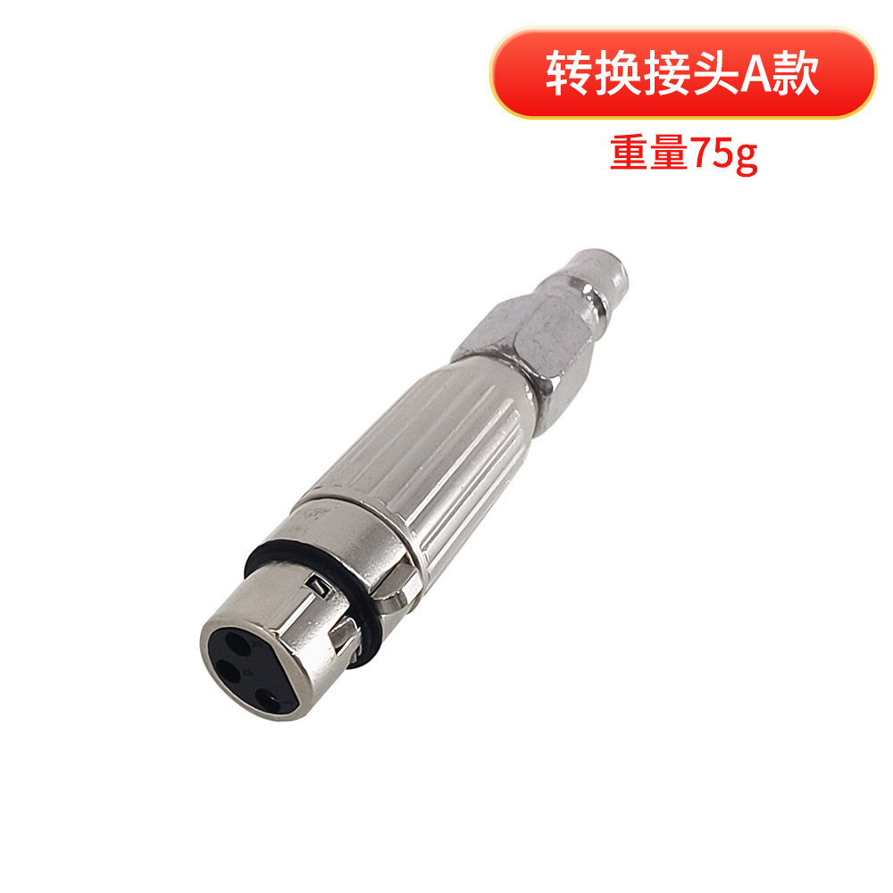 转换接头A款