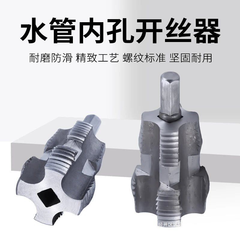 新升级水管内孔开丝器电钻用46分水管PPRPPE水管通用家用开丝工具