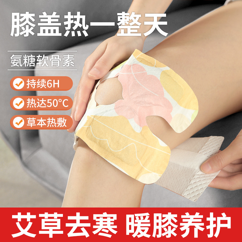 Mugwort Steam Knee Warming Patch Moxibustion Patch Self-Heating…